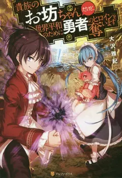 Conquering Hero’s Heroines cover