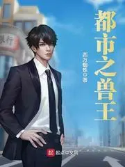 Beast King of the City cover