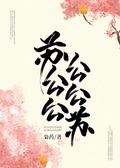 Eunuch Su, Eunuch Su! cover
