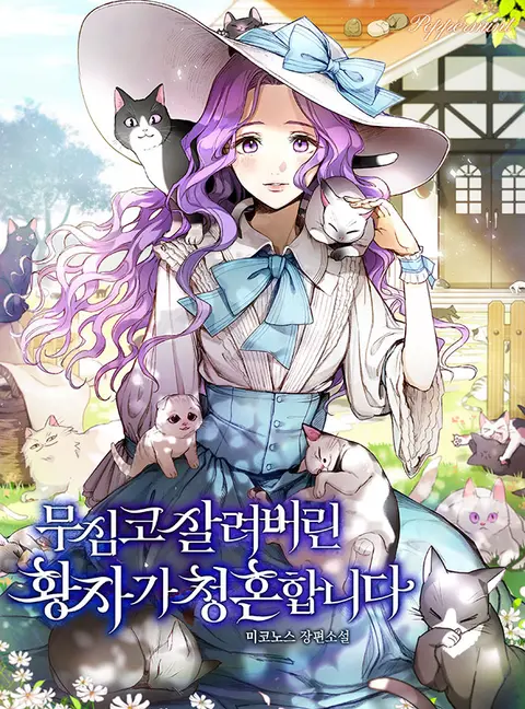 The Prince Who I Accidentally Saved, Proposes To Me cover