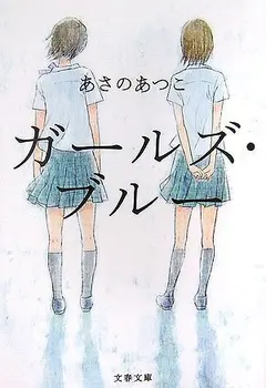 Girls Blue cover