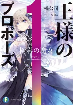 King’s Proposal cover