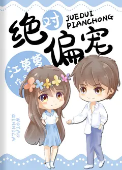 Absolutely Spoiled cover