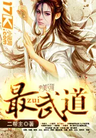 Zui Wu Dao cover