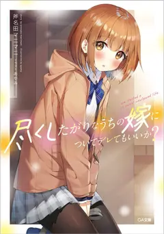 Can I Brag About My Very Devoted Wife to You? cover
