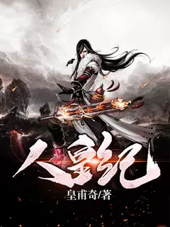 The Human Emperor cover