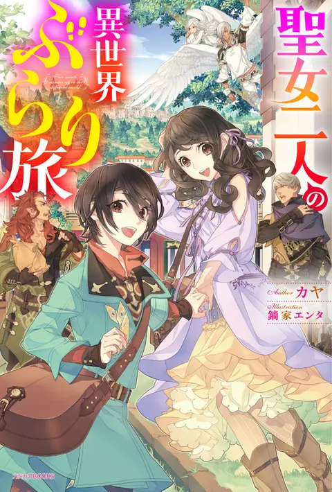 Two Saints Wander off into a Different World cover