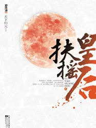 Legend of Fu Yao cover