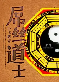 The Lame Daoist Priest cover