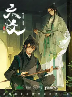 Liu Yao: The Revitalization of Fuyao Sect cover