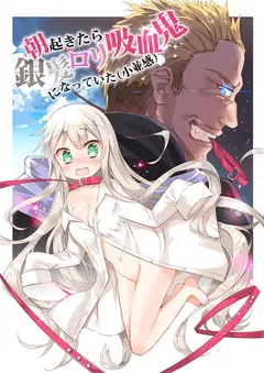 When I Woke up in the Morning I Became a Silver Haired Loli Vampire cover