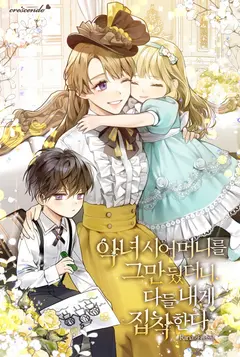 When I Quit Being A Wicked Mother-in-law, Everyone Became Obsessed With Me cover