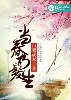 When Spring Comes cover