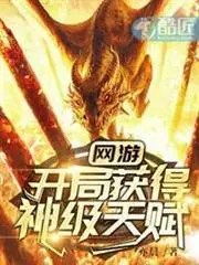 Game: Starting with God-Level Talent cover