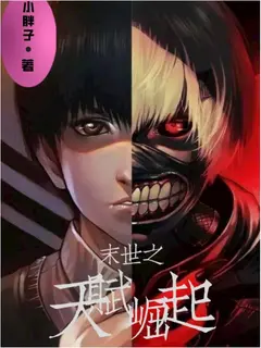 Rise of Apocalyptic Talent cover