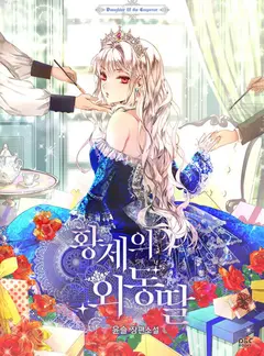 Daughter of the Emperor cover
