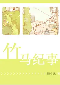 Childhood Chronicles cover