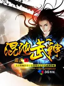 Chaos Martial God cover