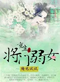 Rebirth of Weak Daughter of the General’s Family cover