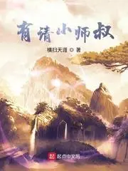 The Youngest Uncle Master cover