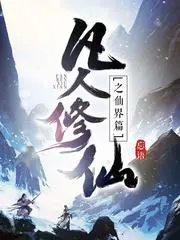 Immortals Cultivation: The Xianxia World cover