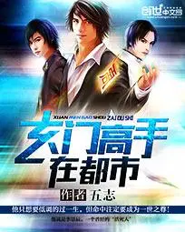 Xuanhuan Master in the City cover
