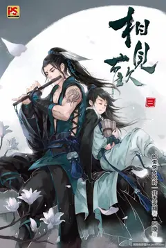 Joyful Reunion cover