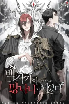 I Became the Blacksmith Family's Madman cover