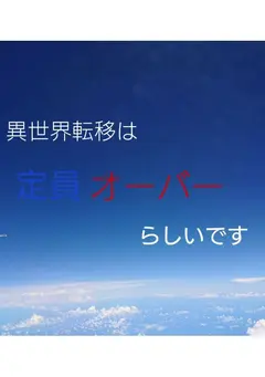 It Seems the Different World Transfer is Over Capacity cover