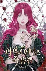 The Villainess's Only Ending is Death cover