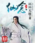 Immortal Nian cover