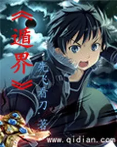 Accel World (先飞看刀) cover