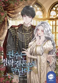 An Arranged Marriage with an Enemy cover