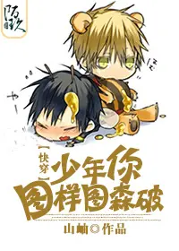 Young Man, You Are Too Young, Too Simple cover
