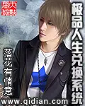 Extreme Life Exchange System cover