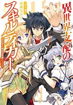 Skill Taker’s World Domination ~ Building a S*ave Harem from Scratch cover