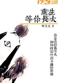 Still, Wait For Me cover