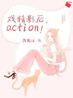After the Drama, Action! cover