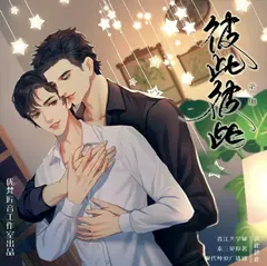 In the Same Boat cover