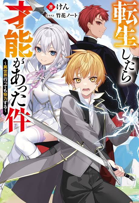 That Time I Got Reincarnated With Talent ~I’ll Work Hard Even if I 